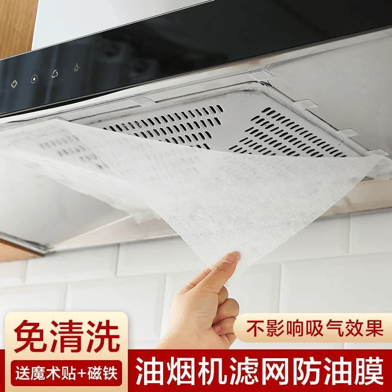 荞芬油烟机过滤网油烟纸吸油纸家用厨房防油贴纸耐高温加厚宽