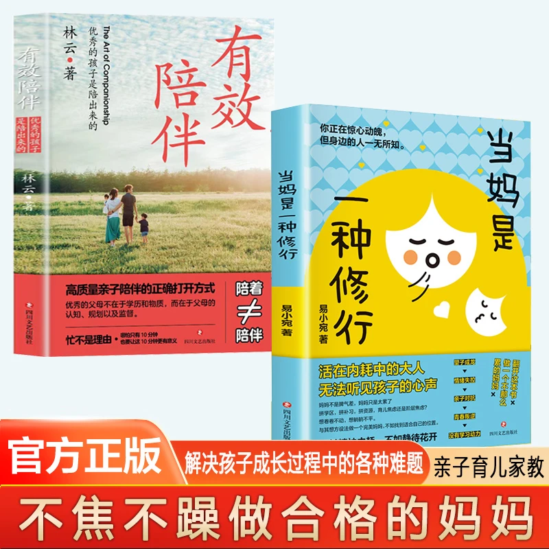当妈是一种修行强势的父母与混乱的孩子亲子育儿沟通家庭教育能力