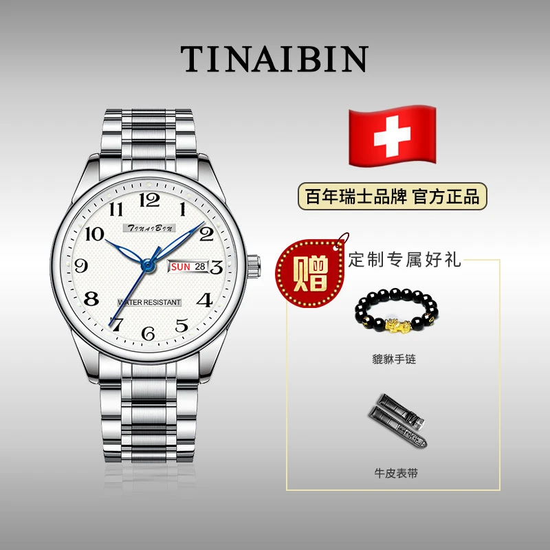 全新瑞士品牌TINAIBIN 名匠系列 经典美学自动腕表赠手串皮带lm0
