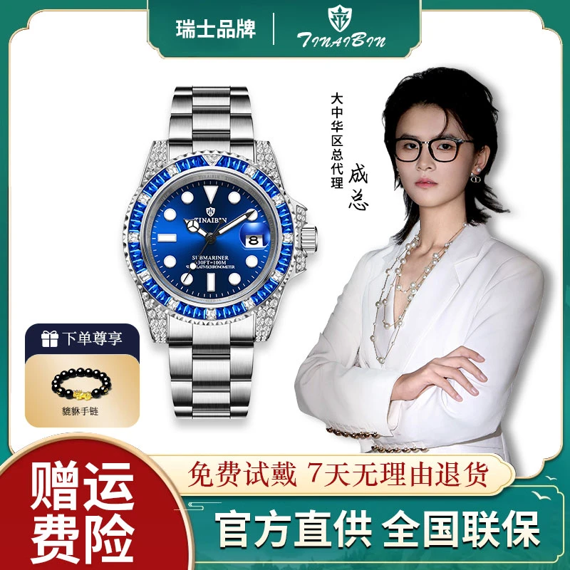 【成总专属】瑞士TINAIBIN二代鬼王系列深航自动机械表送手串lml