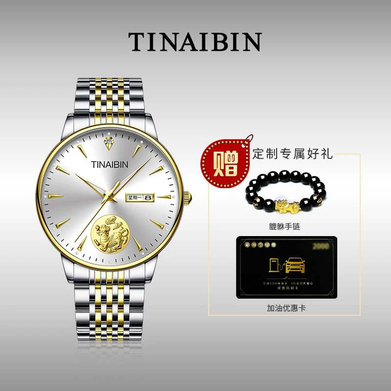 全新正品TIANBIN天宾男士腕表夜光防水机械手表男 送手串+加油卡