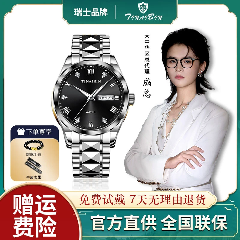 【成总专属】 瑞士TINAIBIN探险家系列 时尚自动手表送手串皮带lm