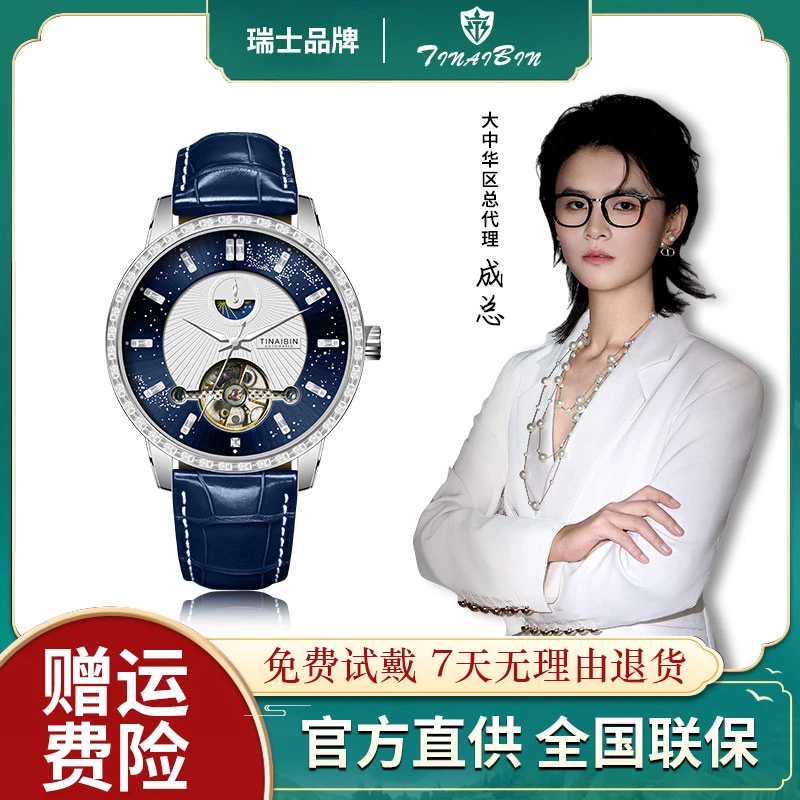 【成总专属】瑞士品牌 设计联名限定666/银河之光 自动机械表lm3