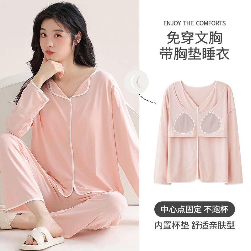 莫代尔睡衣女春秋长袖长裤夏季凉感带胸垫一体家居服中年妈妈套装