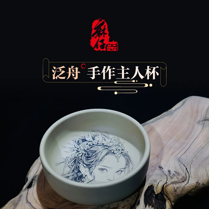 麻仔窑【泛舟手作主人杯】建水紫陶店铺开业酬宾款创意家用