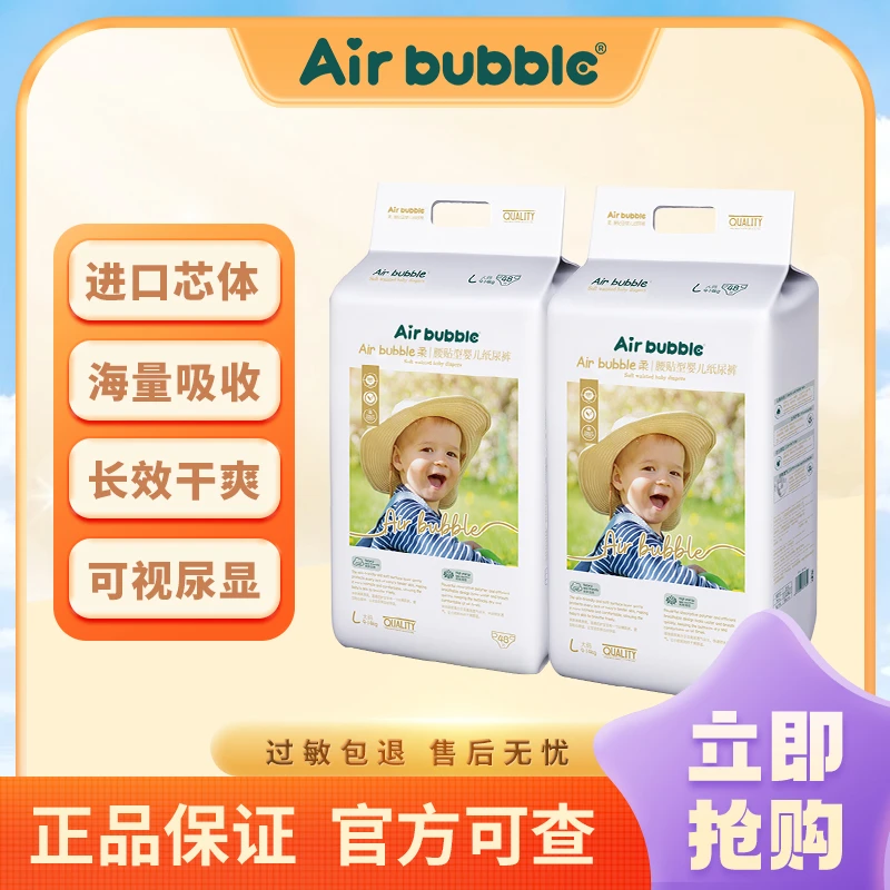 Airbubble气泡柔纸尿裤婴儿新生儿安步拉拉库超薄柔软学步裤绵柔