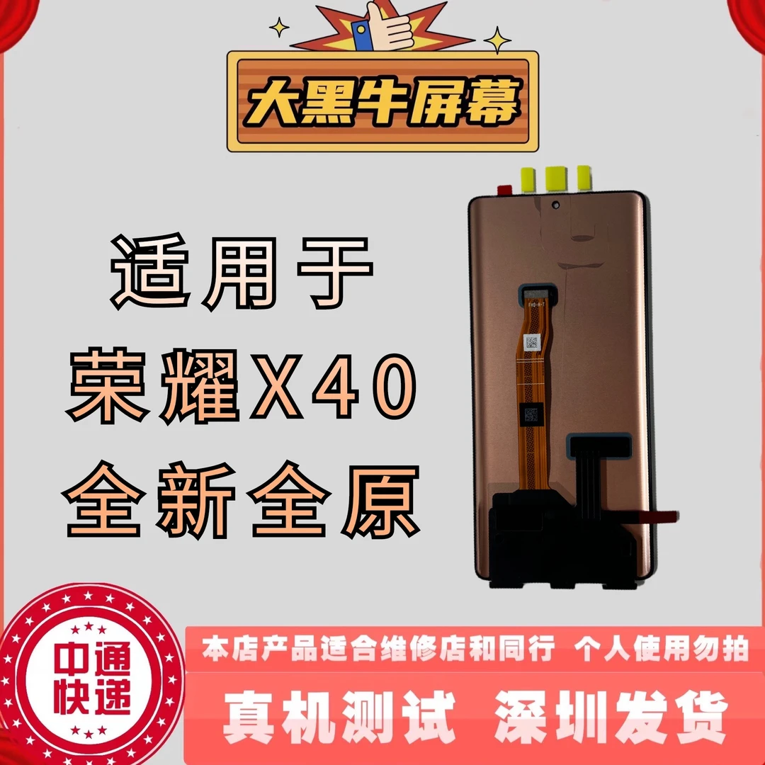 适用于手机触摸屏荣耀X40/荣耀X9A/魔术5青春全新全原屏幕总成