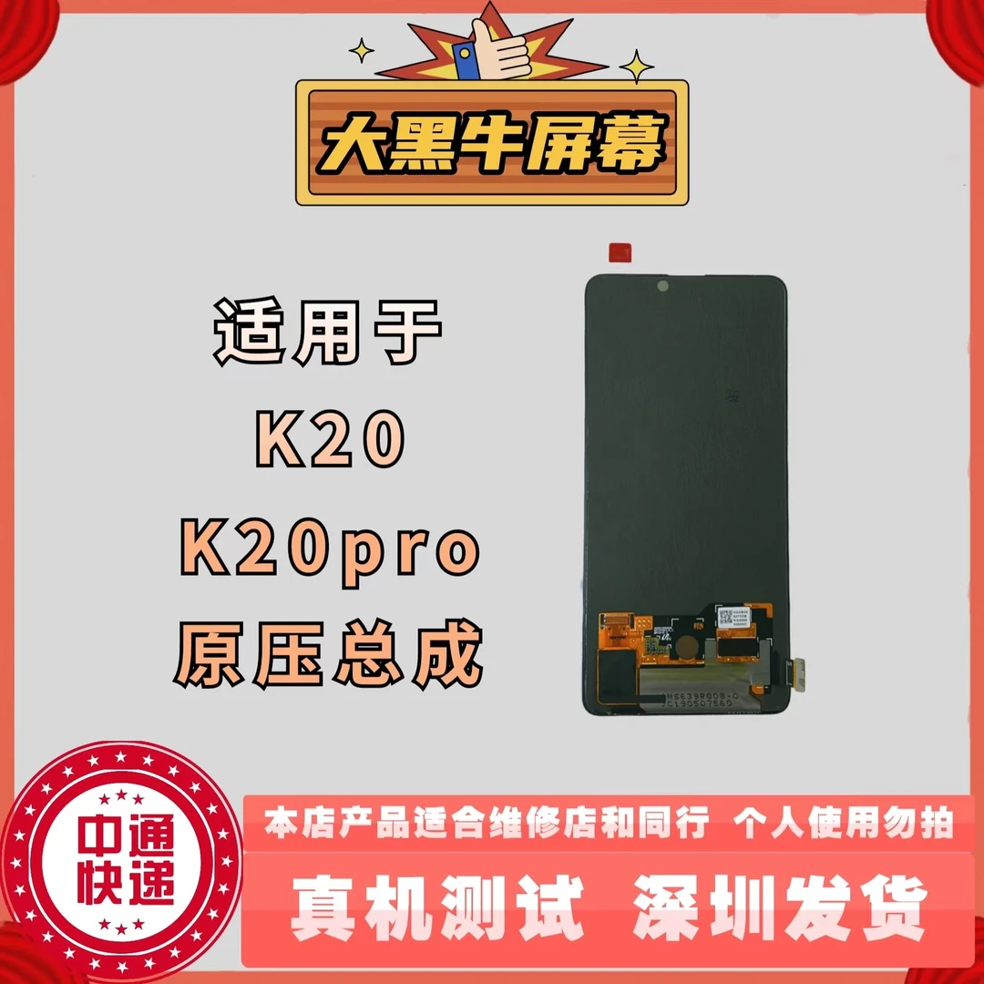 适用于红米K20/K20pro/F1 原压原装手机屏幕总成触摸屏内外一体