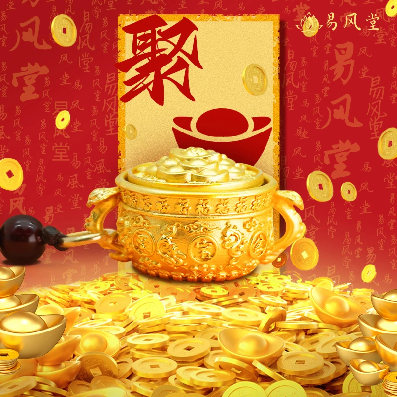 十二生肖聚宝盆钥匙扣《善》