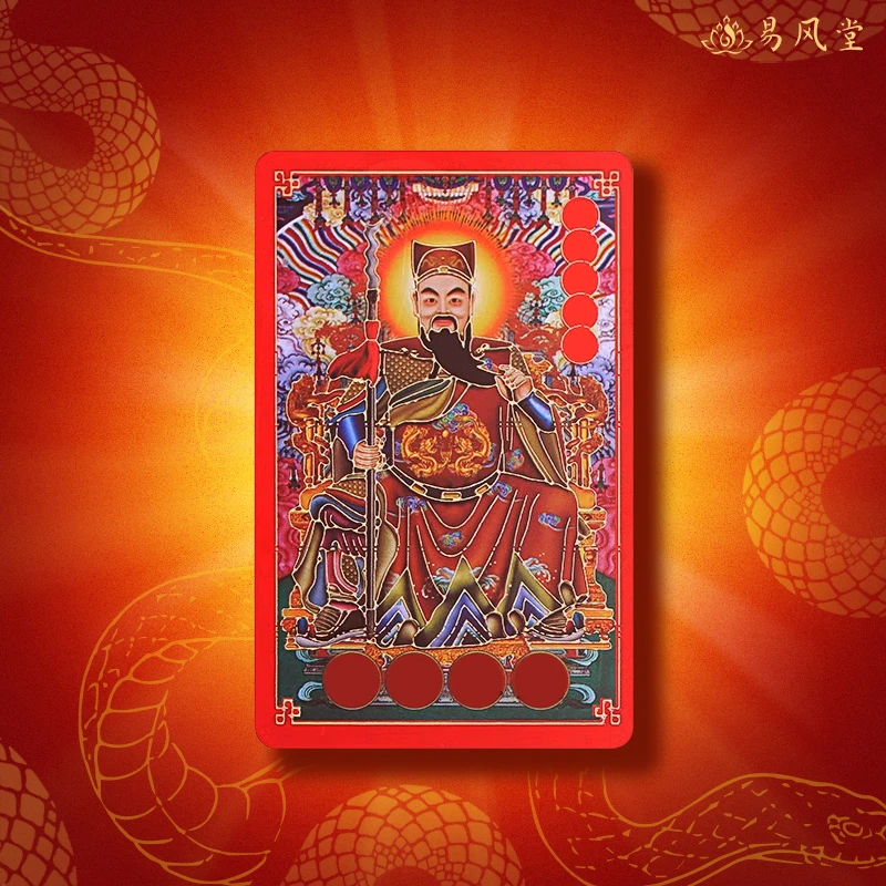 2025蛇年卡片《善》