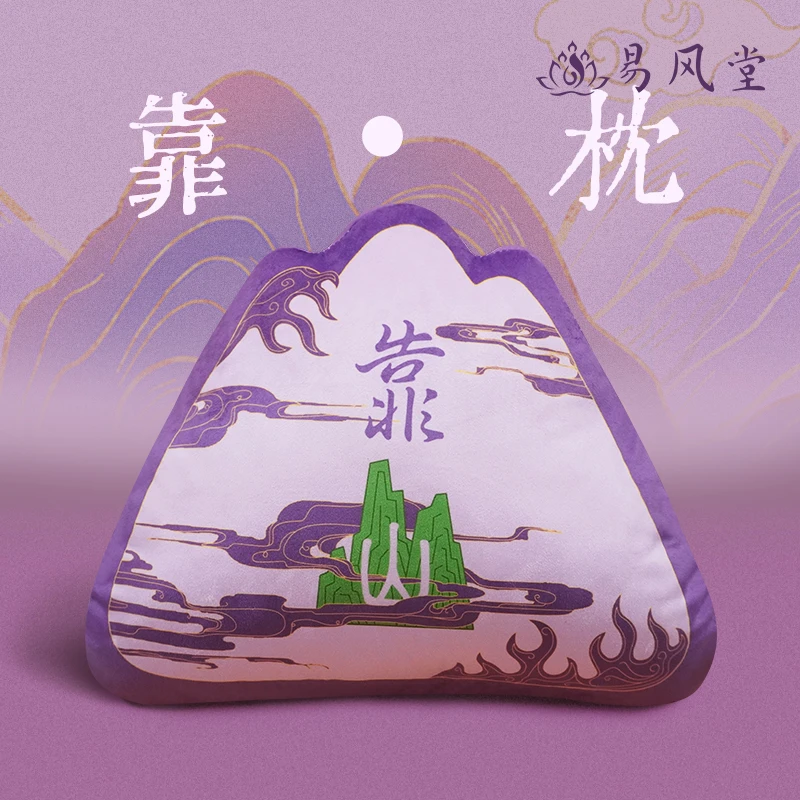 易风堂紫玖 · 靠山双面靠枕 松弛感《善》