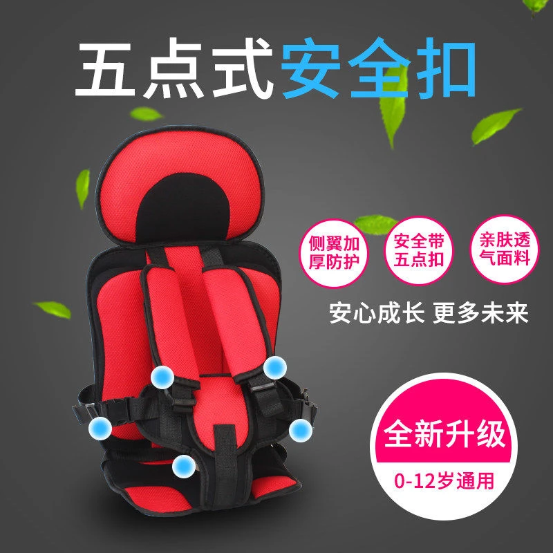 非儿童安全座椅汽车用宝宝安全座椅车载儿童安全座椅便携式简易
