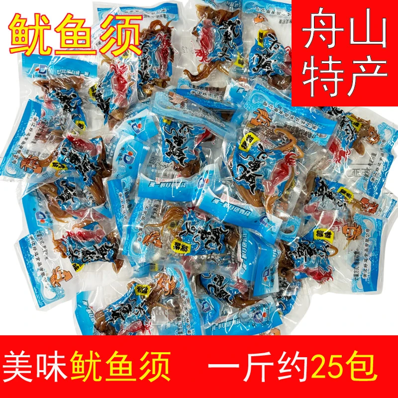 舟山特产鱿鱼头250g即大火烤制食海鲜墨鱼仔须鱿鱼掌休闲零食原味