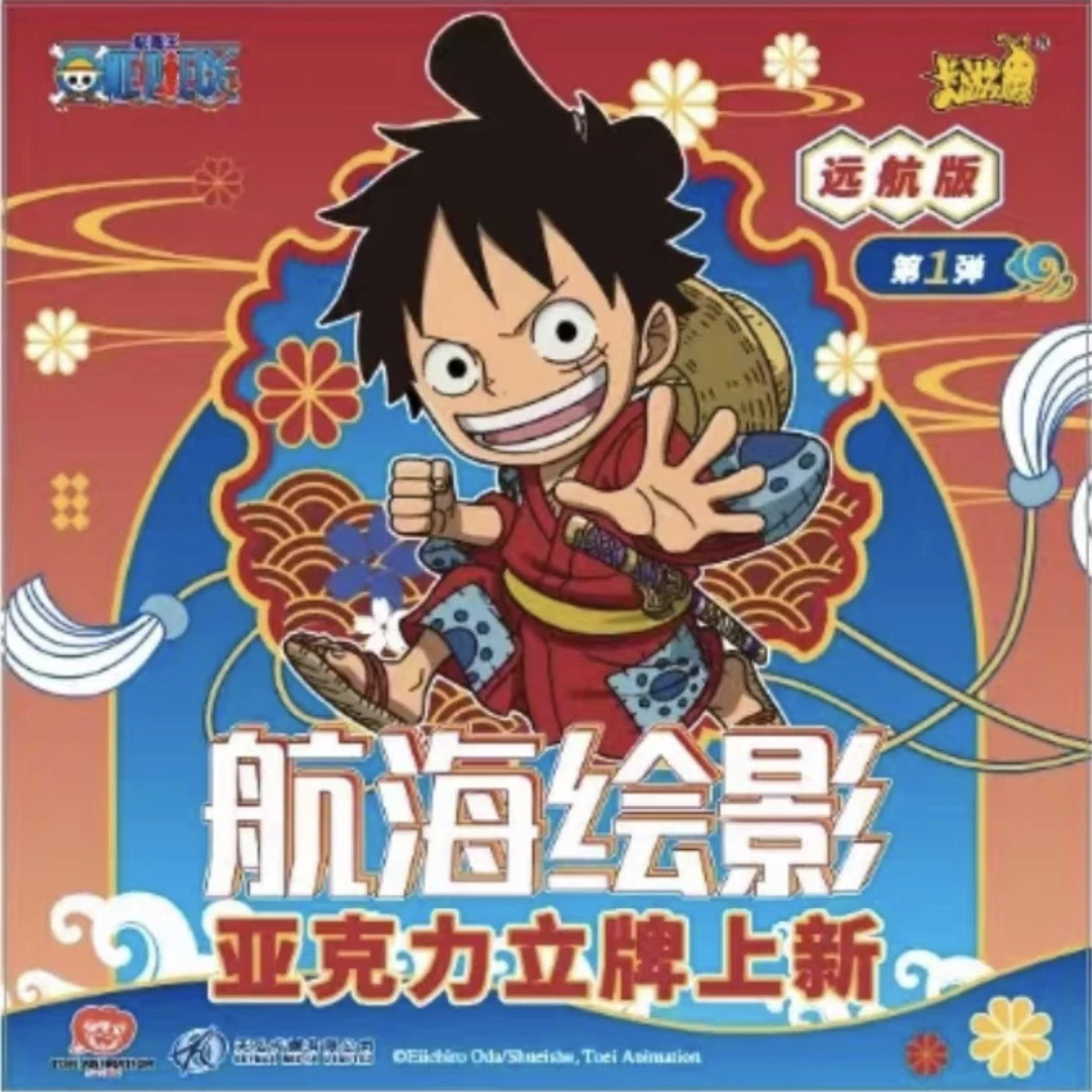 卡游航海王立牌亚克力官谷小卡新海贼王路飞索隆正版周边桌面摆件