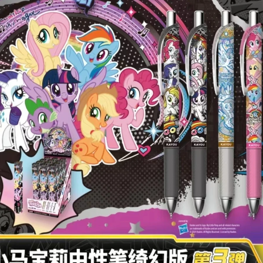 卡游正品小马宝莉中性笔友谊笔纪绮幻版第3弹黑色自动按动签字笔