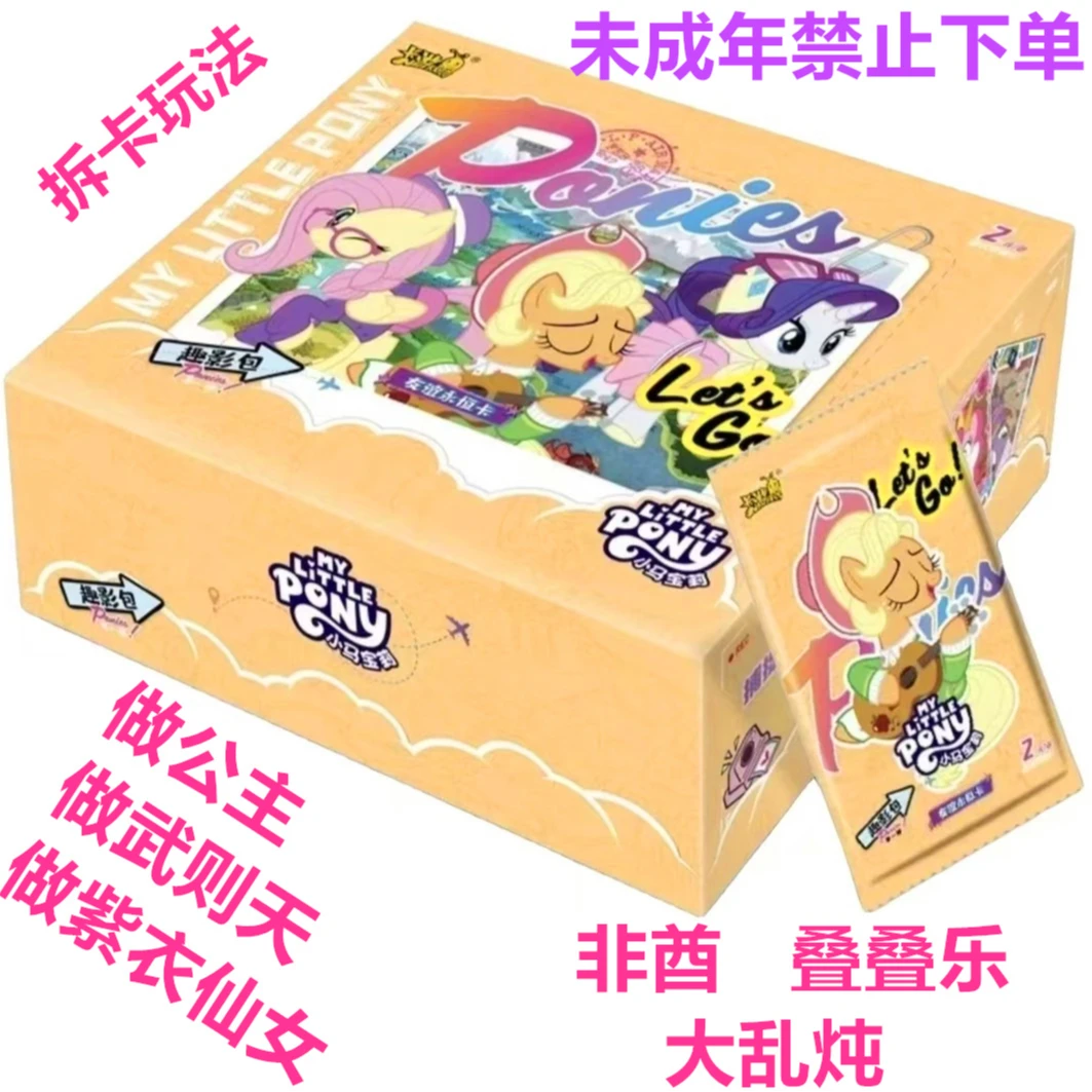 【公主/非酋/武则天/叠叠】卡游趣影一1弹玩法合集小马宝莉盲盒卡牌