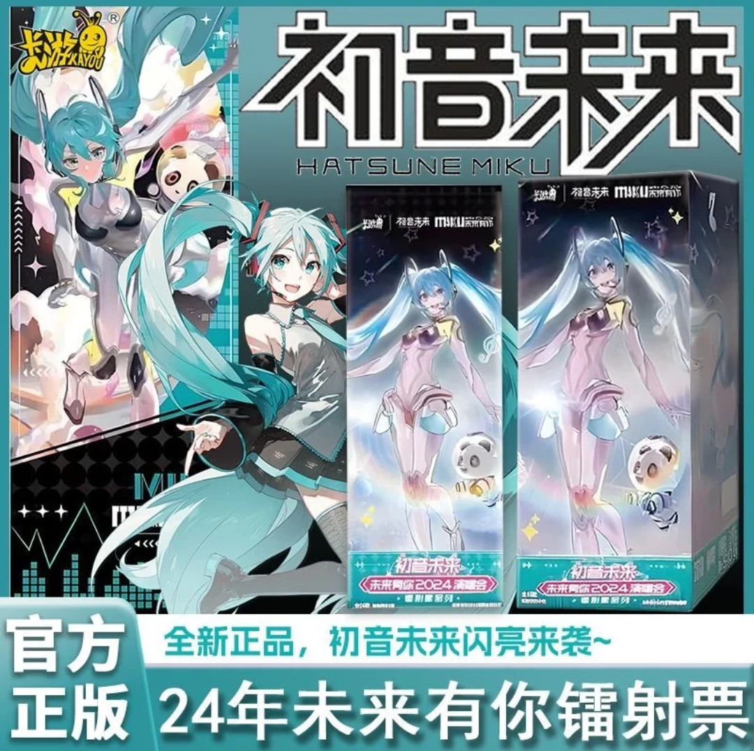 卡游初音未来2024未来有你演唱会镭射票随机系列潮玩图案盲盒产品