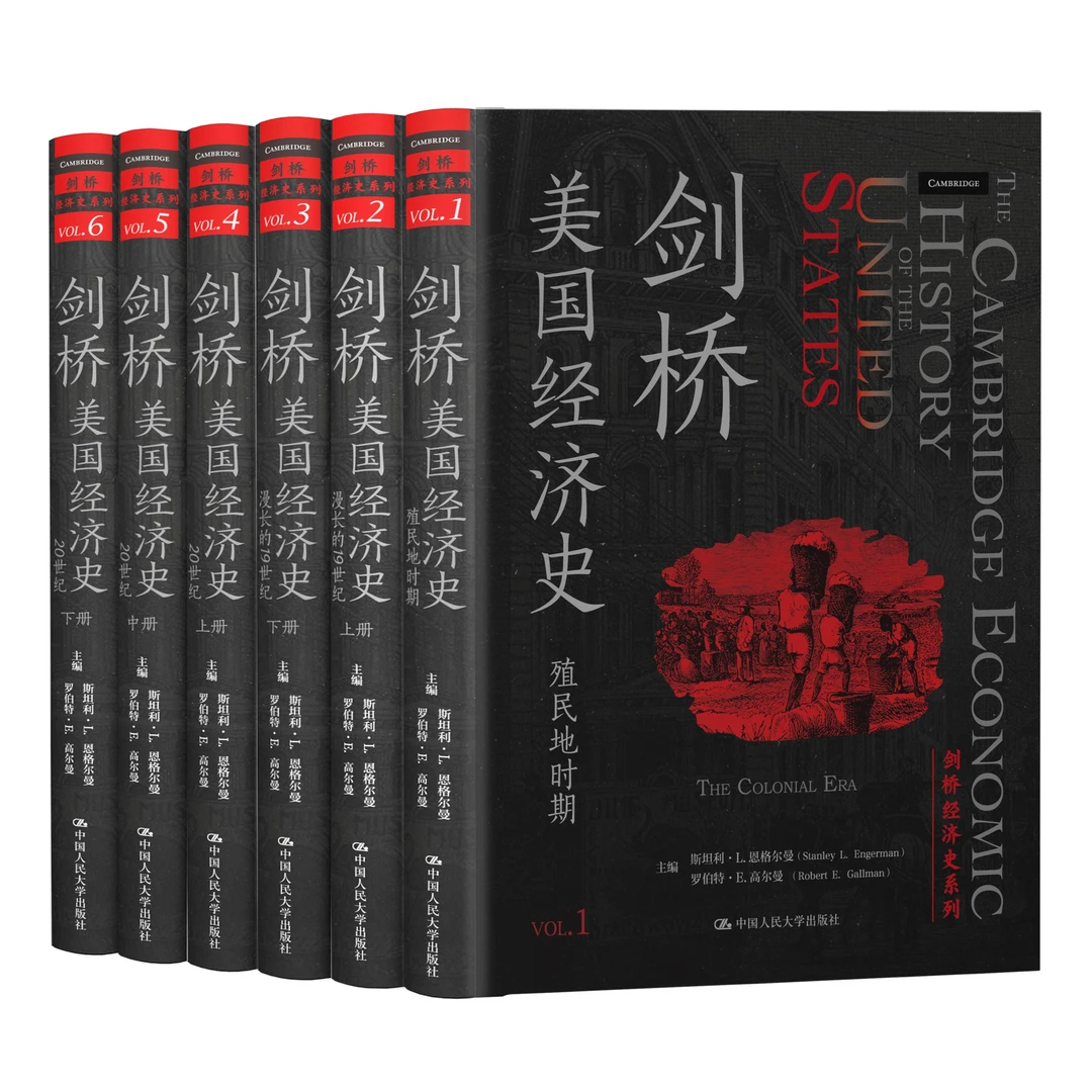 微瑕不退、不换/剑桥美国经济史（剑桥经济史系列）