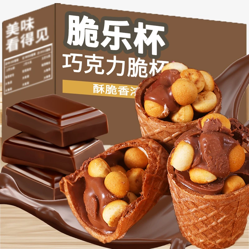 【到手28大杯】巧克力脆乐杯夹心饼干酥脆香甜儿童年货零食休闲小吃