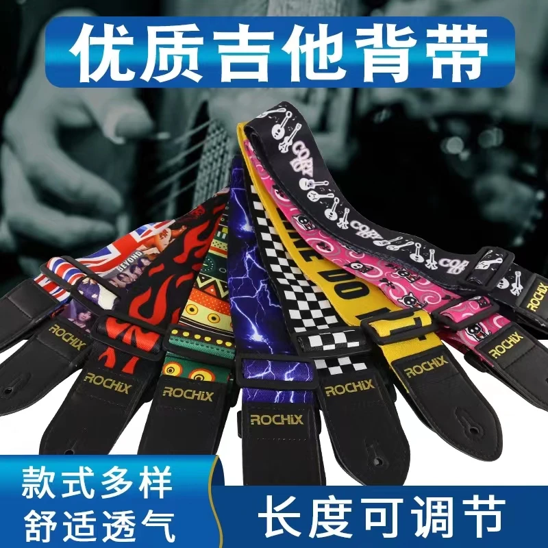 SI XI CONCENTRIC GENESIS/四希吉他背带彩色印花背带电吉他背带