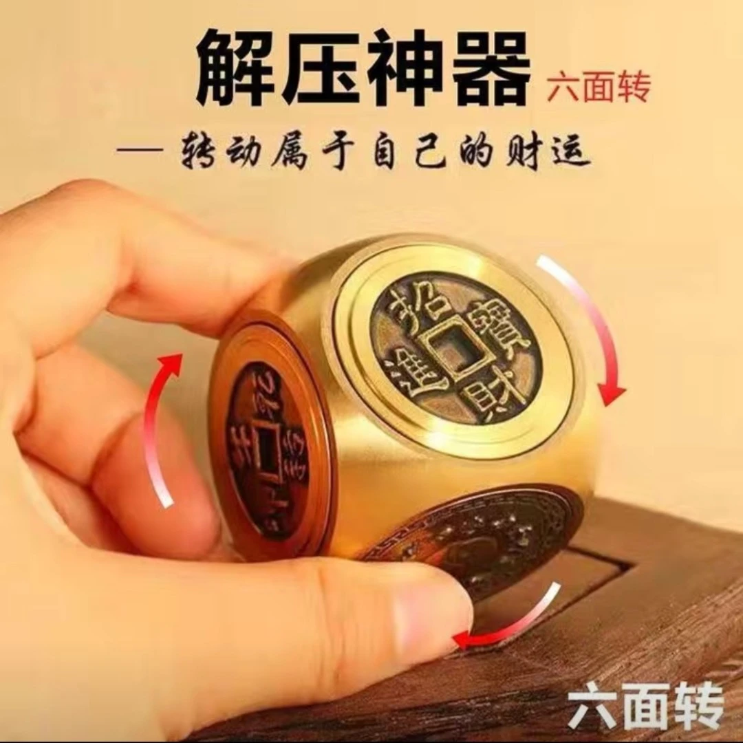 六面转转 黄铜魔方转一转盘一盘手玩摆件高速旋转挂件创意便携