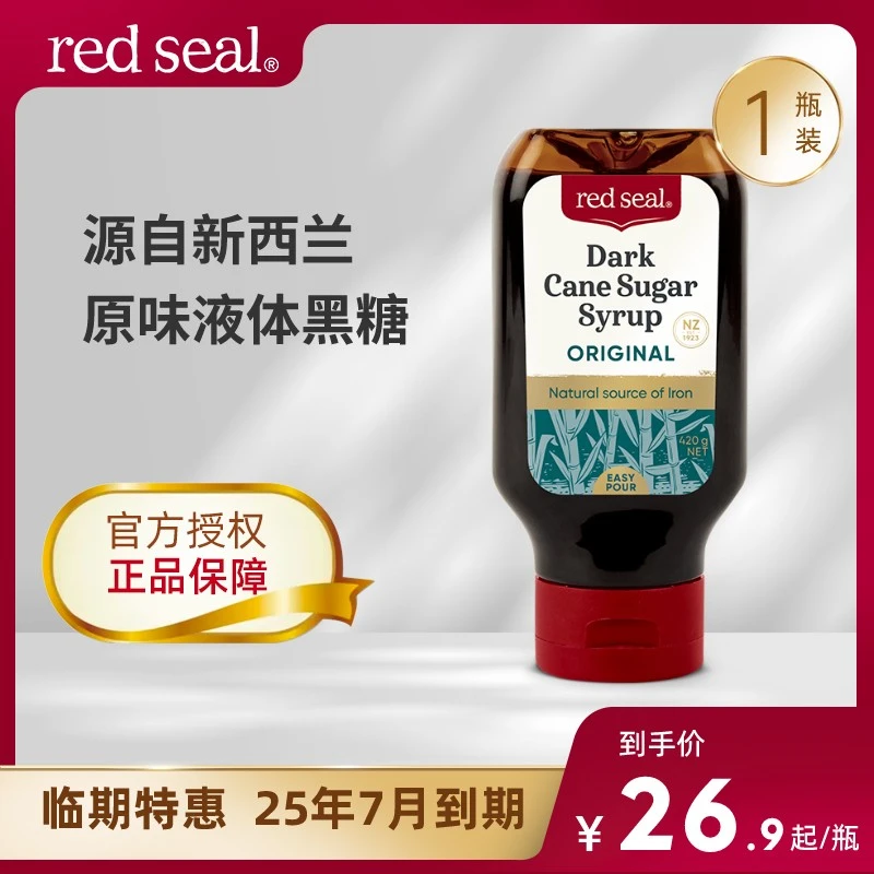 RED SEAL/红印液体黑糖420g/瓶原味新西兰进口暖身姨妈友好烘焙