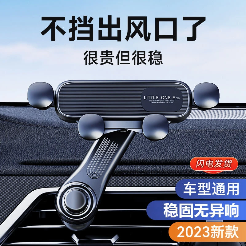 2023新款车载手机支架不挡空调出风口汽车内导航固定支撑重力支YL