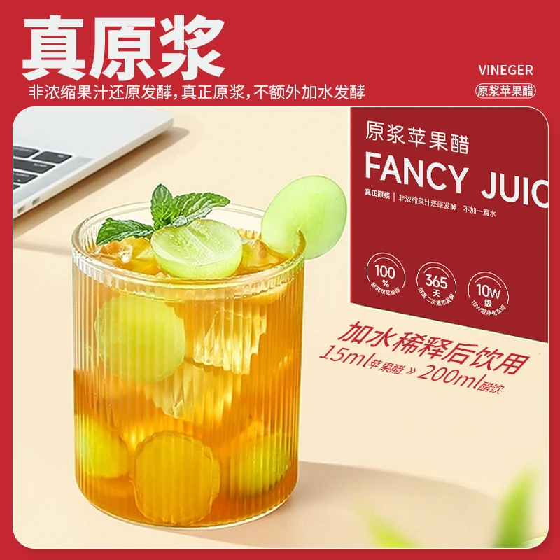 食欣食益100%原浆苹果醋0糖0脂0卡健康口感古法工艺【拍一发六】