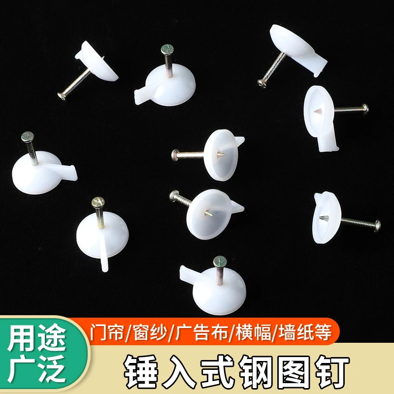 图钉按钉广告布墙纸专用钉防蚊门窗帘KT板固定器水泥墙加长款墙钉