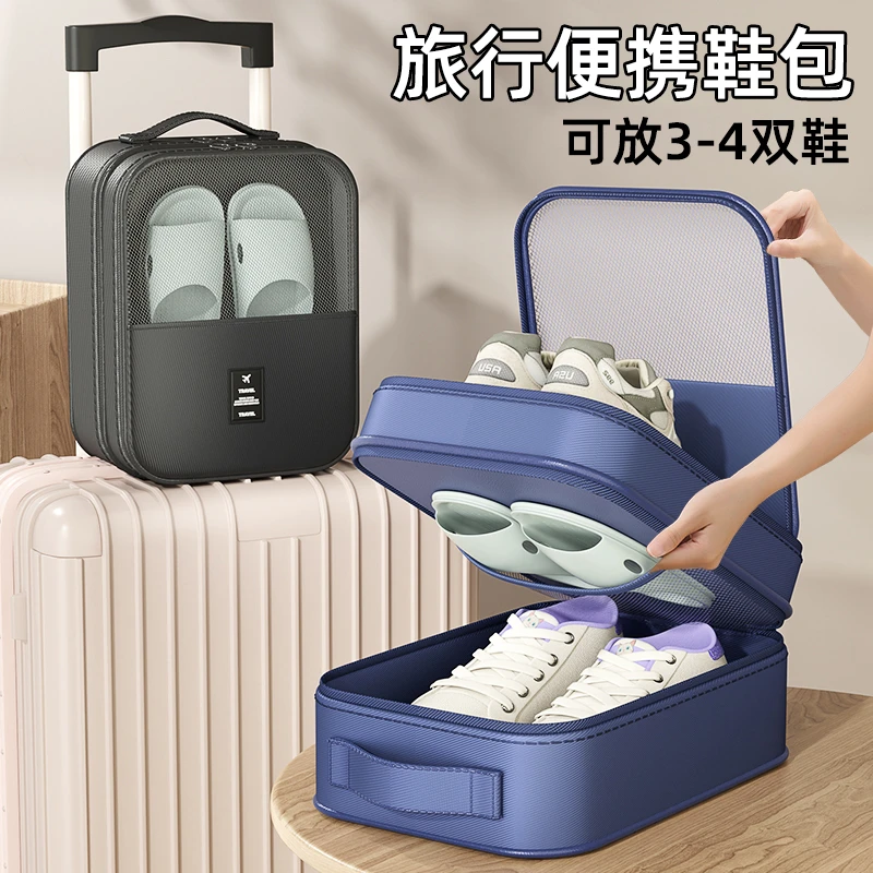旅行鞋子收纳袋旅游出差行李箱三层鞋包拖鞋收纳包便携装鞋袋利器