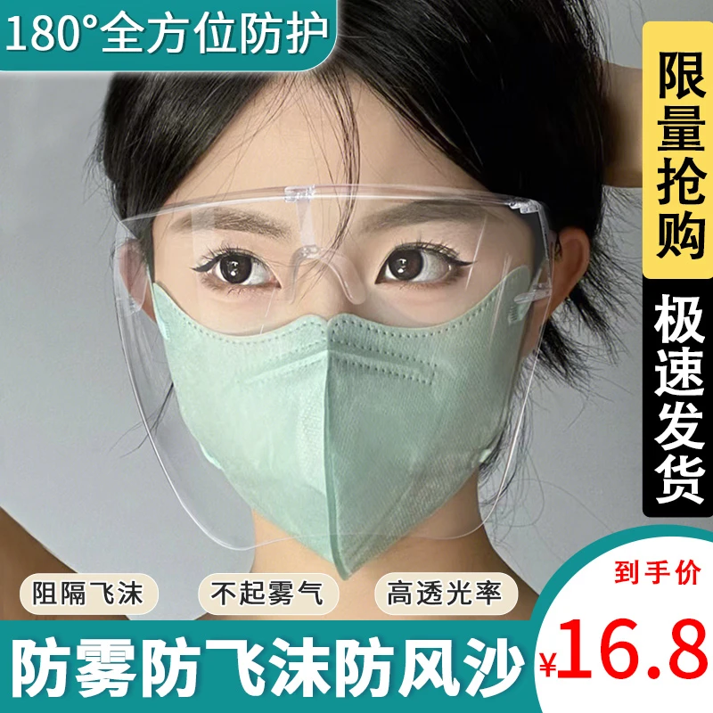 高清护眼防飞沫透明防护面罩儿童护面罩防油溅全脸罩双面防护目屏