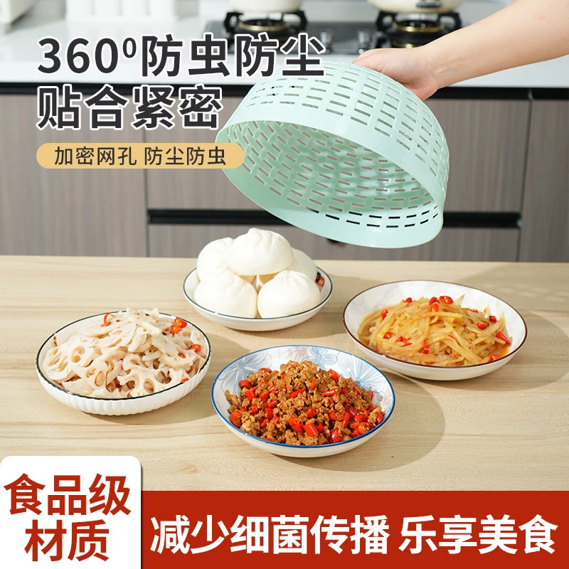 菜罩饭菜遮尘家用盖菜剩菜食物餐桌罩防苍蝇防尘盖剩饭的罩子神器