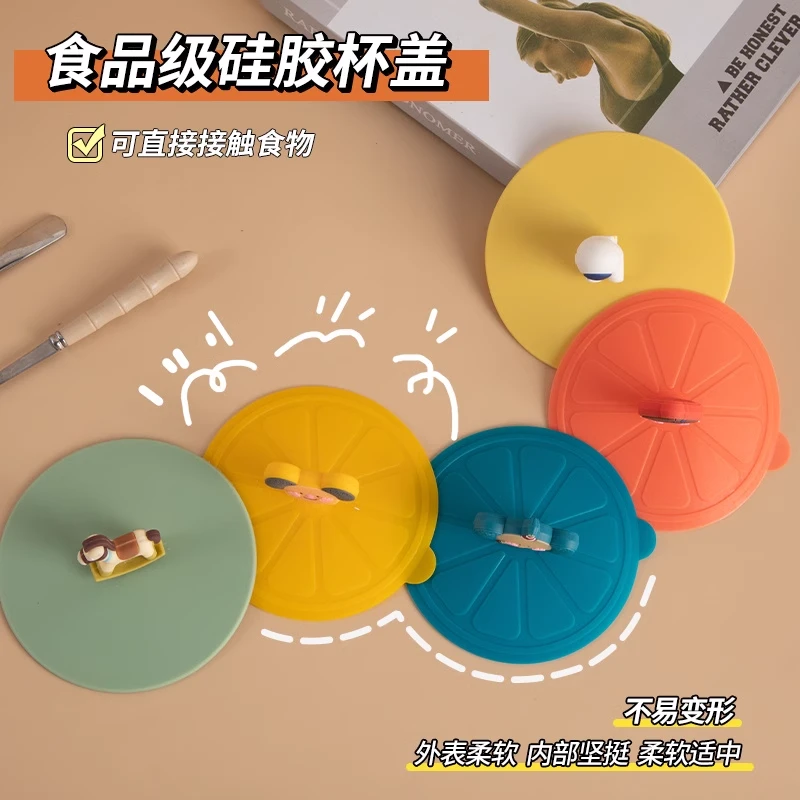 卡通高品质硅胶通用防尘水杯盖配件耐高温玻璃杯马克杯盖通用盖子