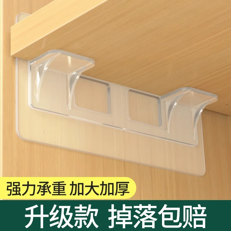 无痕粘贴层板托免打孔衣柜子隔板层托钉贴承重固定拖层板支撑支架