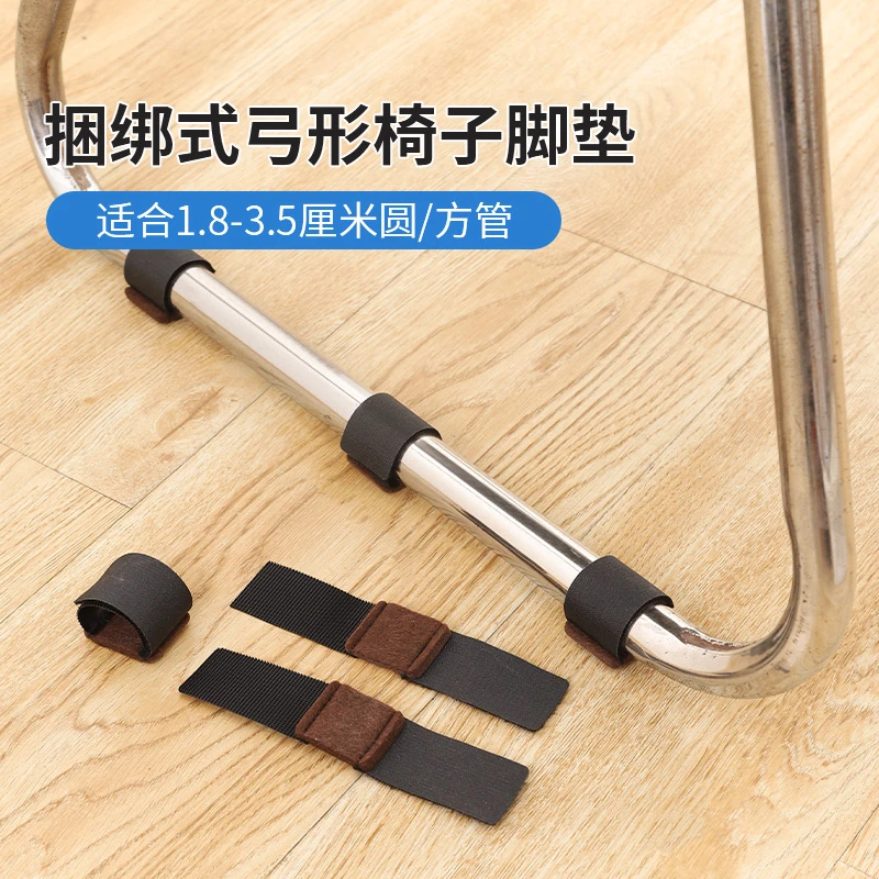 弓形椅子脚垫静音防磨防滑办公电脑座木地板 u形铁管保护套脚套