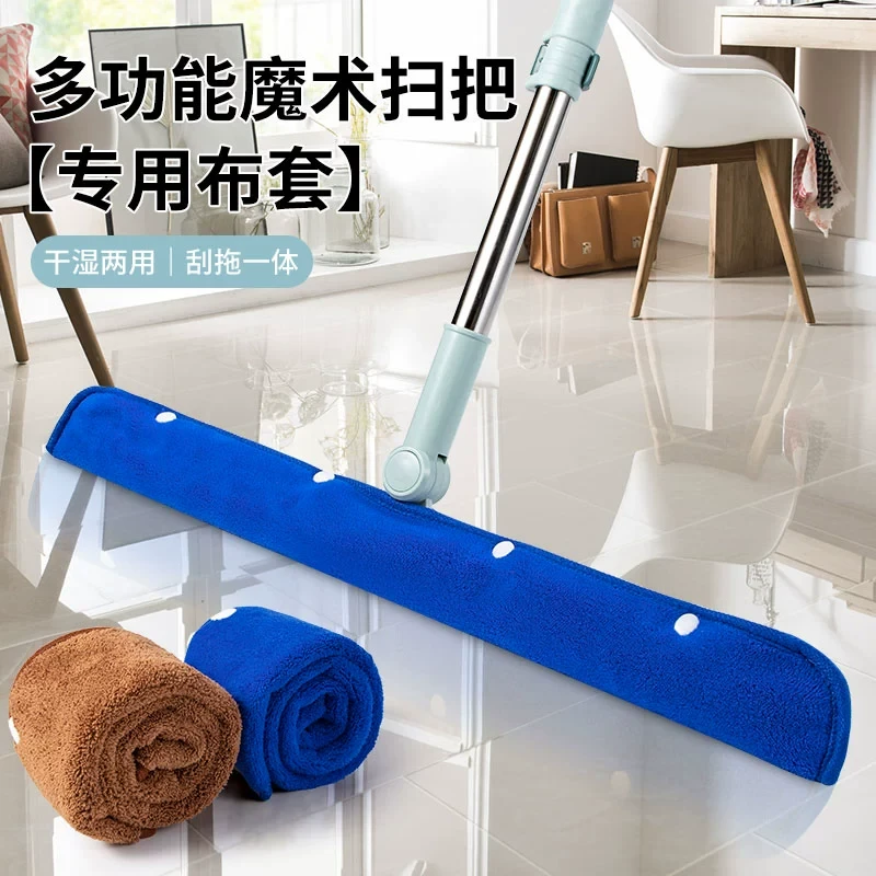 魔术扫把抹布刮水器拖布家用保洁替换布地刮拖把珊瑚绒布套专用