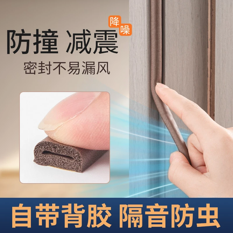密封条窗户门缝卧室房门缝隙隔音保暖防风神器门底防盗门挡风胶条