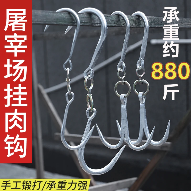 不锈钢挂肉钩子猪肉挂钩牛肉铁钩子杀猪304勾子勾肉屠宰吊钩羊肉