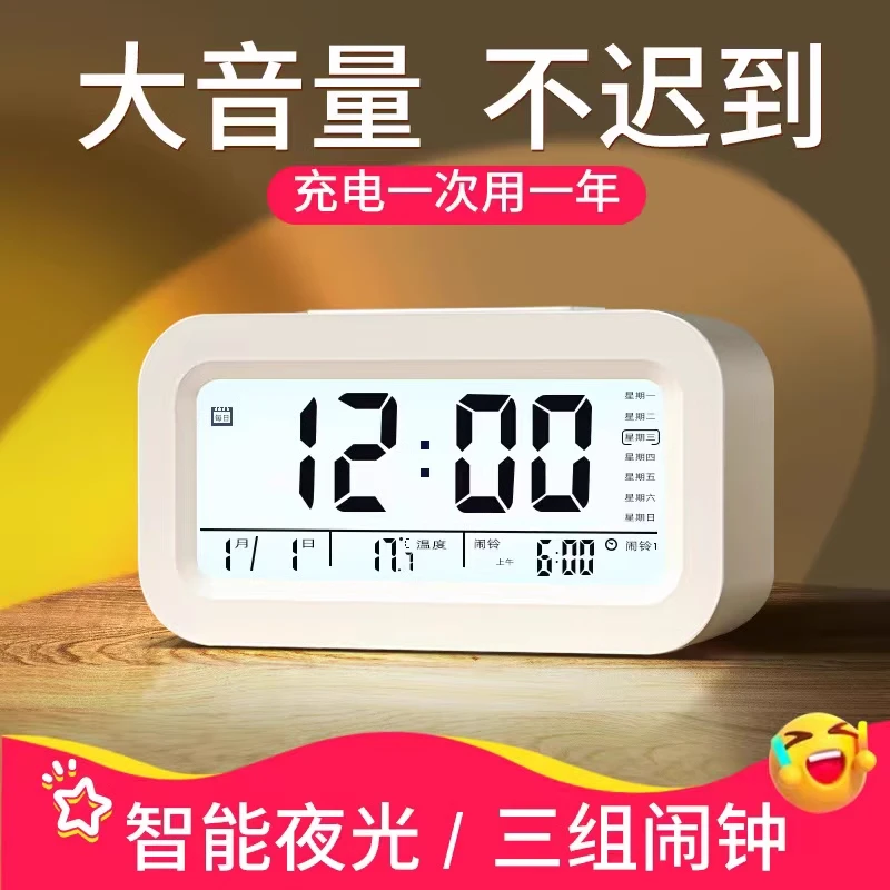 闹钟学生专用起床神器智能2023新款电子表时钟儿童男孩用强力叫醒