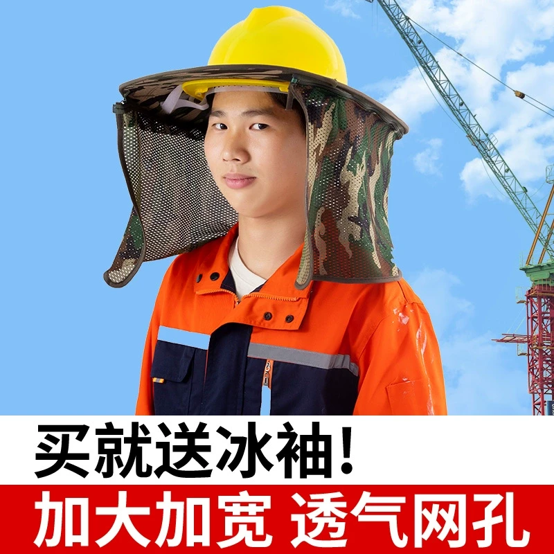 加宽加大安全帽遮阳帽檐工地遮阳帽施工太阳帽防晒神器帽子男夏季
