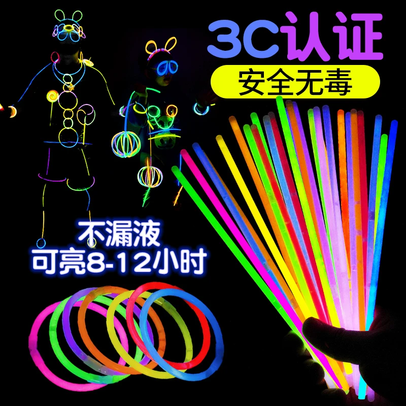 【无毒】炫彩荧光棒氛围粘衣服儿童莹光彩色发光玩具银光手环演唱会