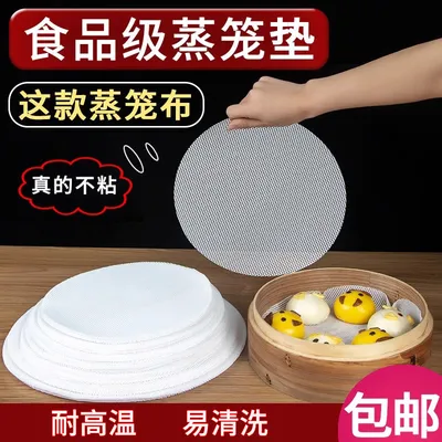 蒸笼垫食品级硅胶垫不粘蒸笼布家用不沾蒸笼垫纸蒸笼屉布蒸笼布垫