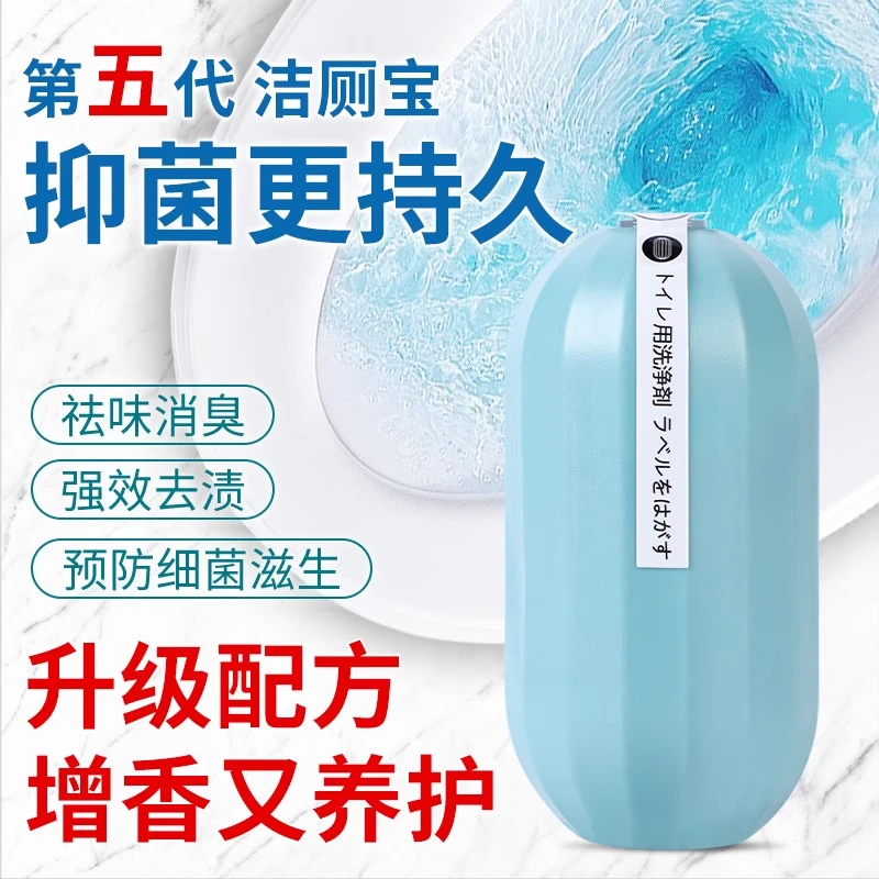蓝泡泡洁厕灵家用马桶清洗剂除垢去渍自动除臭去异味留香厕所神器