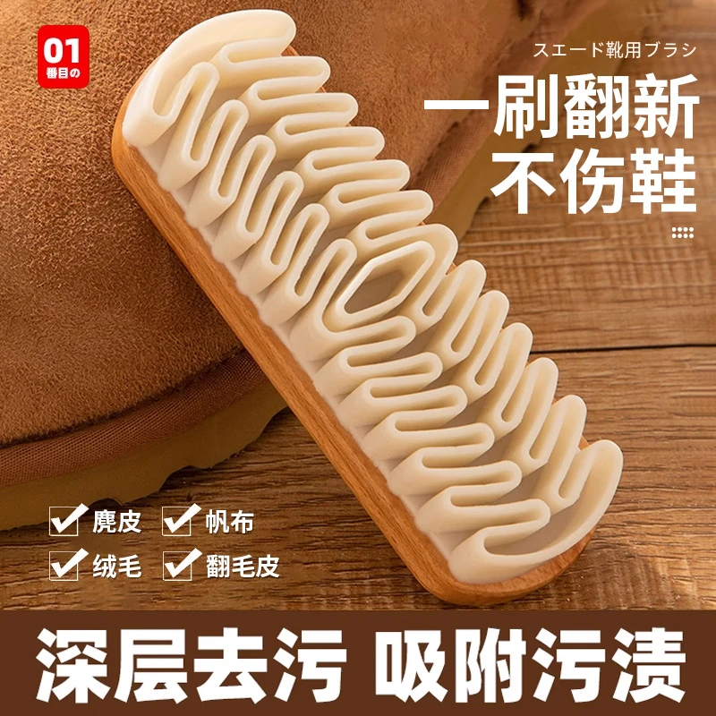 麂皮鞋刷绒面清洁鞋刷子翻毛皮橡皮擦麂绒面胶软毛擦鞋专用洗鞋刷
