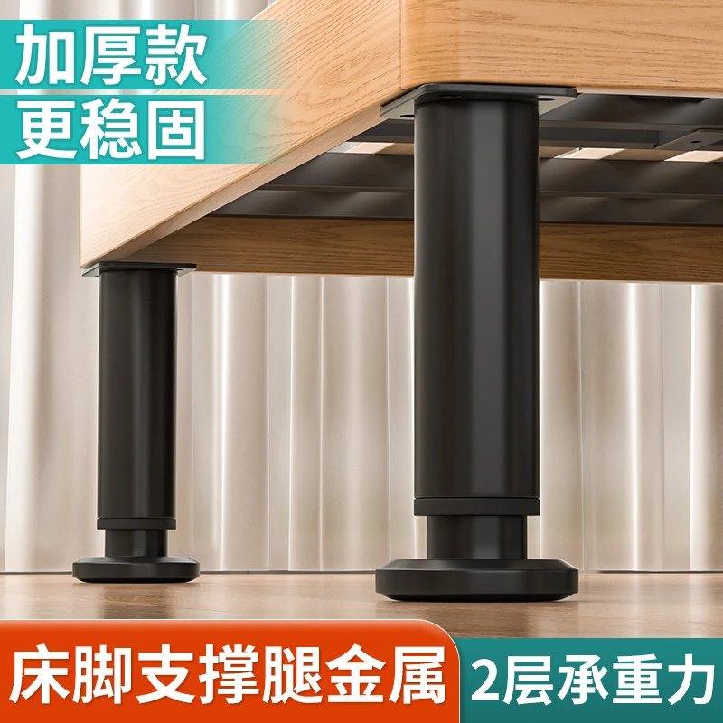 可调节支撑脚桌腿支架柱床腿沙发电视柜子茶几家具增高脚垫支撑杆