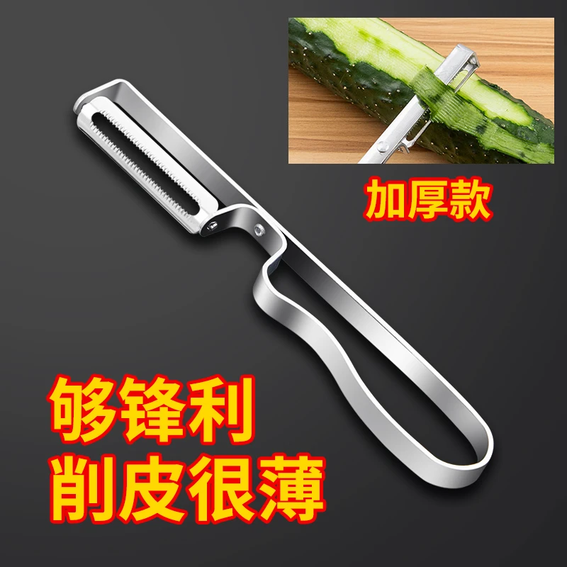 削皮刀削苹果神器水果刨子厨房削皮去皮器削土豆打皮刀刮皮器家用