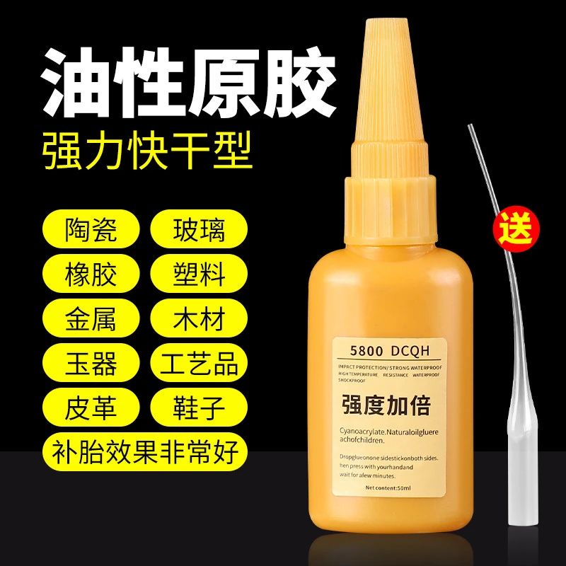 超大瓶强力粘油性原胶多功能胶水陶瓷金属塑料玻璃粘鞋子电焊木材