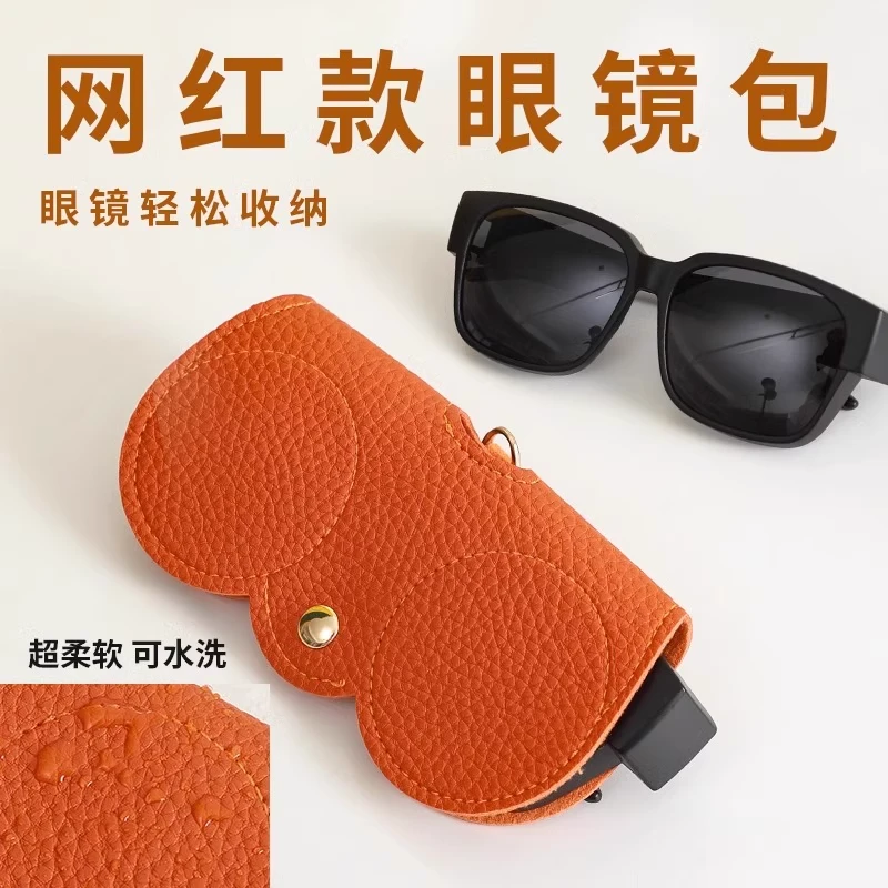 太阳眼镜收纳包便携眼镜夹保护套首饰袋随身墨镜盒时尚近视眼镜盒