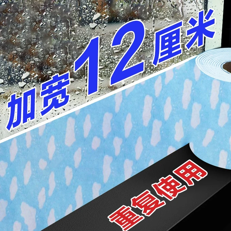 【玻璃吸水贴】加厚窗户神器防冷凝水防水蒸雾气冬天窗台防淌水贴纸