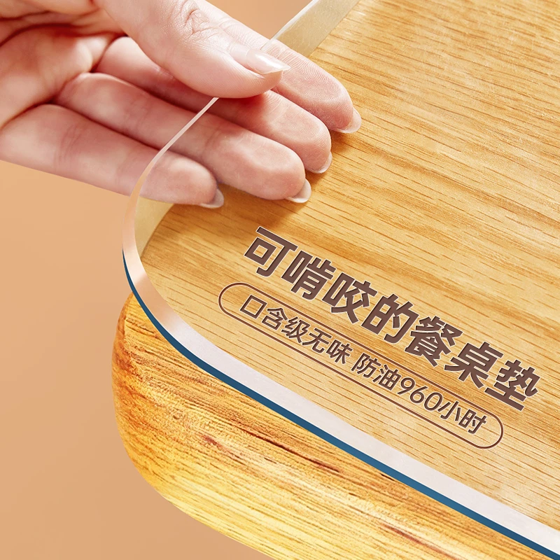 *【奶嘴级】软玻璃透明桌布餐桌垫免洗防油防烫塑料水晶板茶几桌面